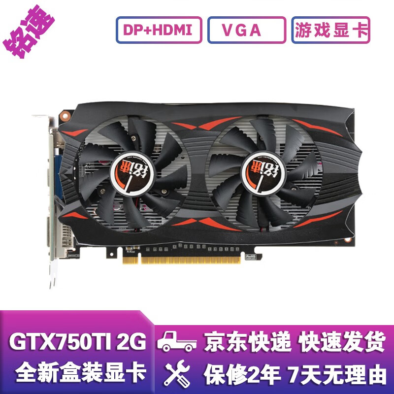 4g d5战神版gta5游戏独立显卡秒1050ti4g吃鸡独显台式机 gtx750ti 2g