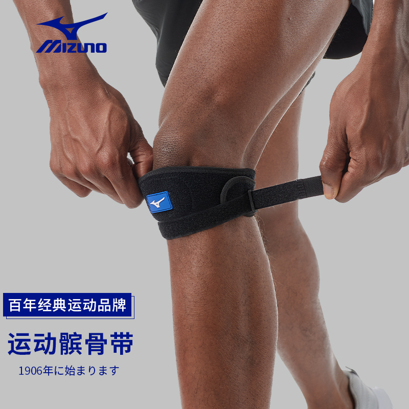 全方位分析美津浓C2CS0026-09-00F髌骨带是否还行？吐槽一周经验分享