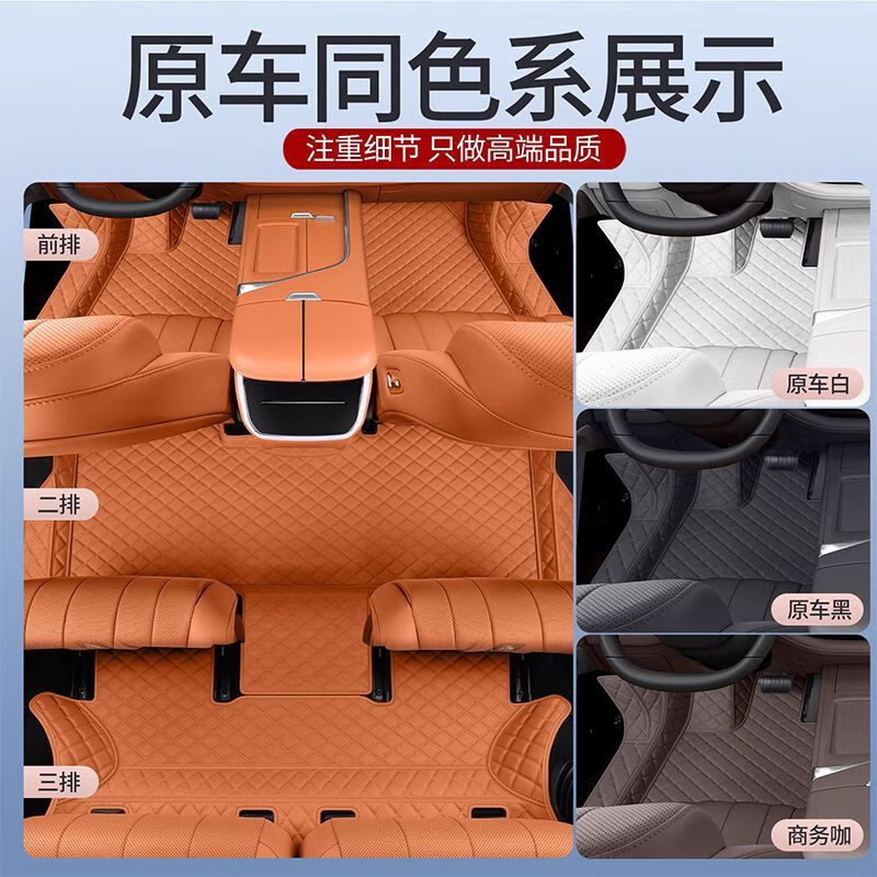 顺猫魏派蓝山脚垫全包围25款魏牌6座23款智驾版星空毯内饰改装汽车用 【原车橙】+棕色仿羊绒+后备箱垫 【23-25款】魏派蓝山
