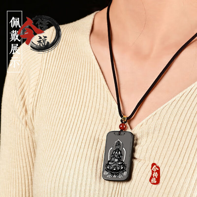 今传福和田玉墨玉坐莲观音吊坠项链男天然玉石黑羊脂菩萨玉牌玉佩玉坠