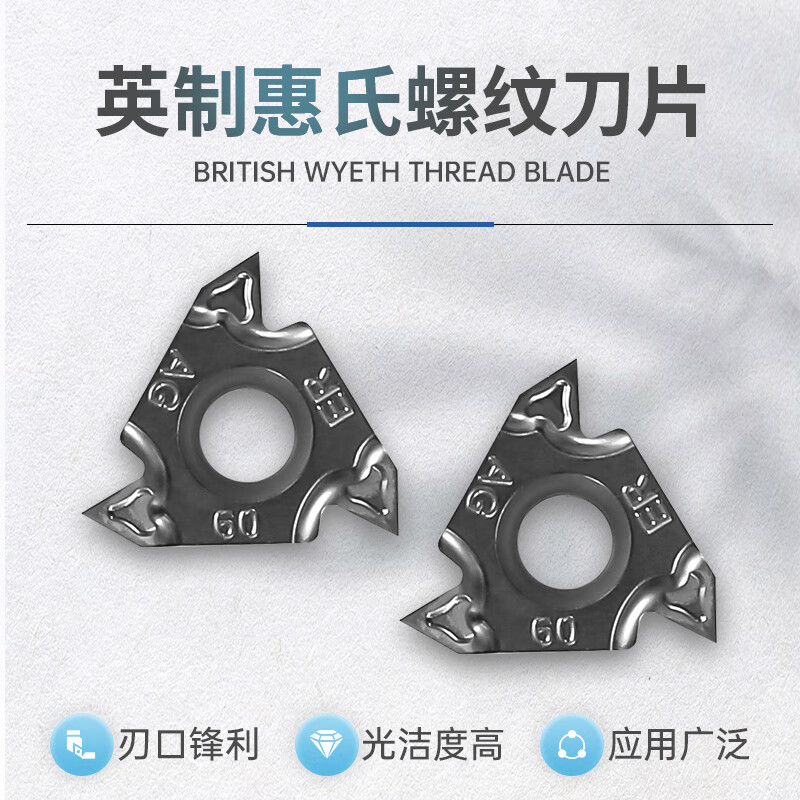 数控内外螺纹刀片16er11w/14w/11ir19w/24w 55度英制螺纹刀粒 16er