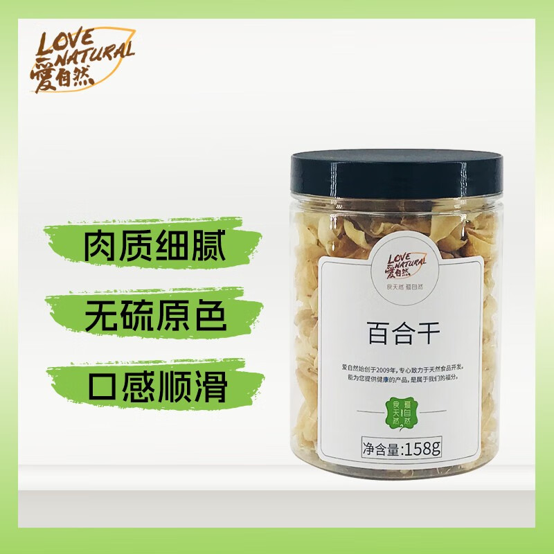 爱自然(love natural)百合干罐装新鲜百合干福建宁德桂圆银耳莲子羹