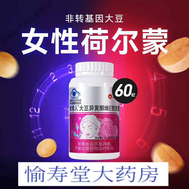 雅博人替i勃龙片激发胶囊 基础装1瓶