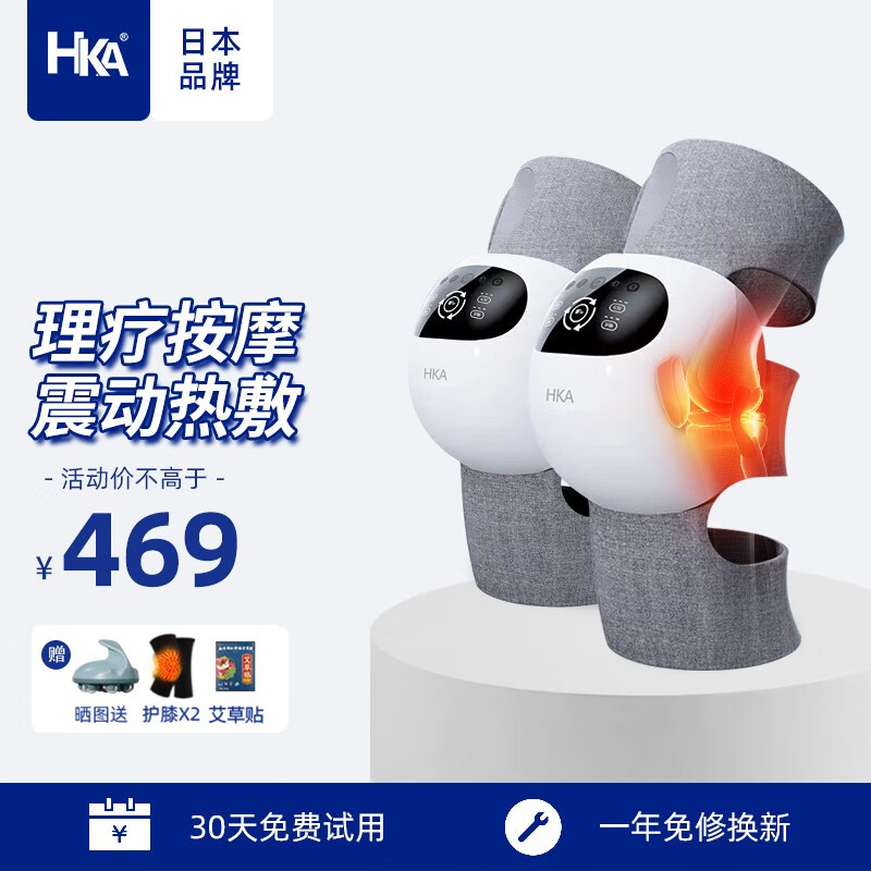 请问剖析HKA（家电） ST-1101A膝盖按摩仪能入手吗，使用过后感受