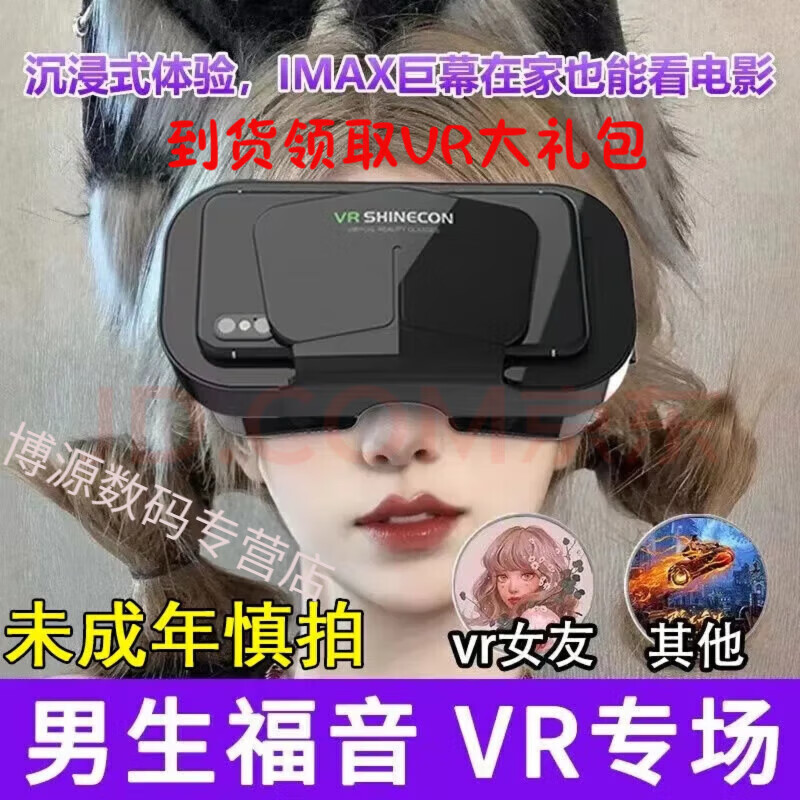 ABDT全景vr眼镜智能虚拟现实家用大屏幕手机专用3D一体机体感游戏电影男生生日礼物安卓ios 4K蓝光版VR+遥控白手柄+游戏黑手柄
