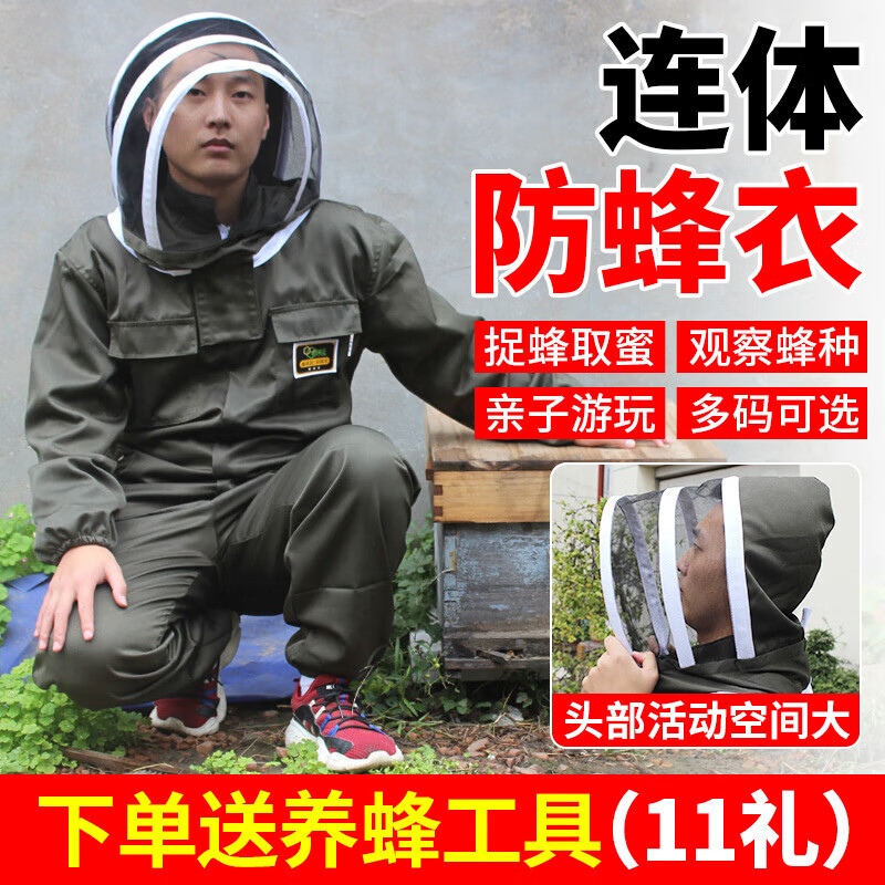 蜜蜂防护服透气太空帽防蜂帽养蜂加厚防蜂衣连体防蜂服全套 常规款 m