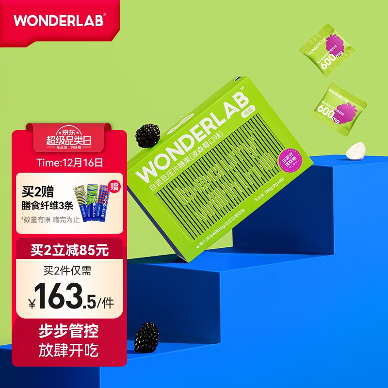 WonderLab酵素商品-历史价格、销量趋势和酵素榜单
