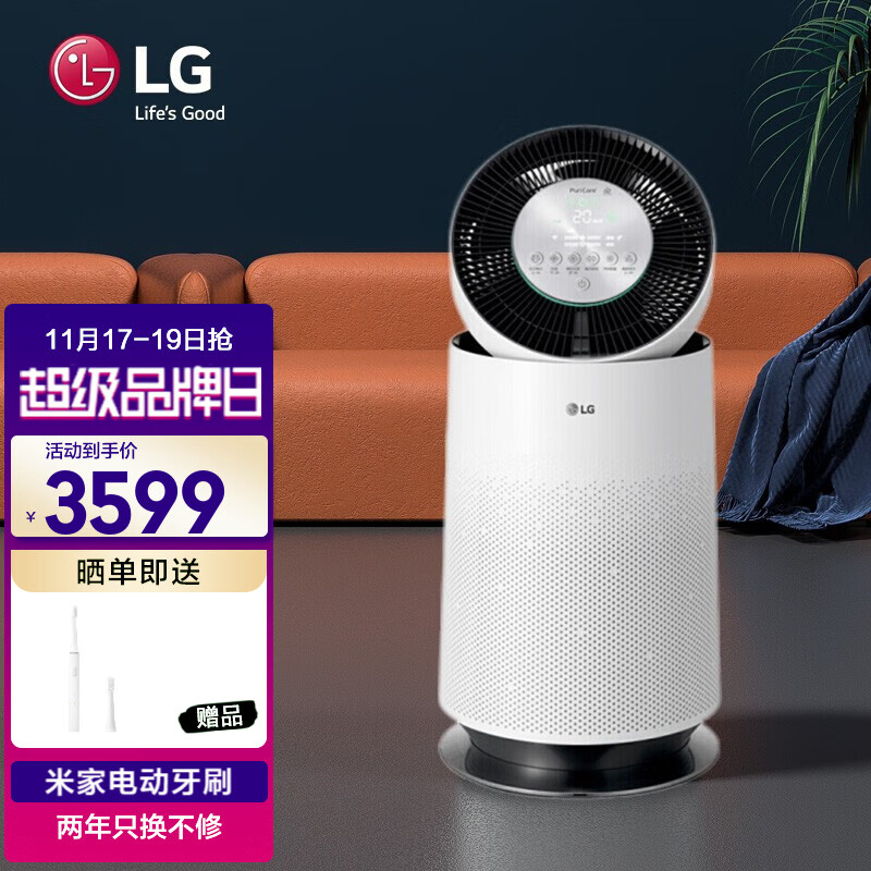 LG空气净化器AS60GDWP2家用除雾霾除pm2.5除甲醛除过敏原 360度高效净化 原装进口