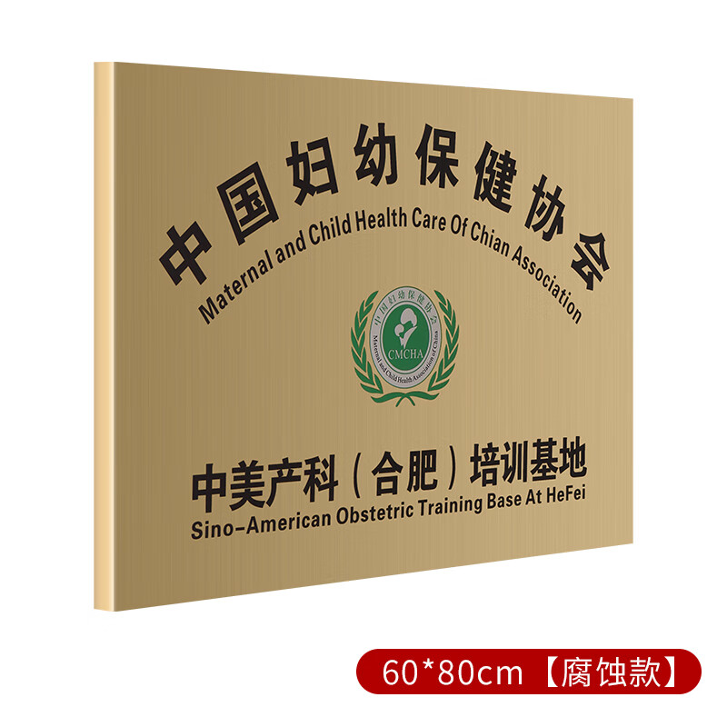 不锈钢厂牌定做铜牌定制招牌广告牌公司门牌单位牌匾钛金奖牌户外
