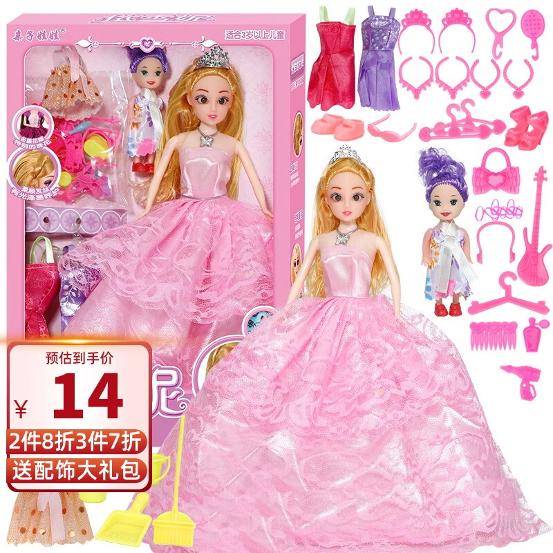 雅斯妮 芭比娃娃换装套装大礼盒3D真眼带皇冠公主洋娃娃过家家儿童女孩玩具 生日礼物