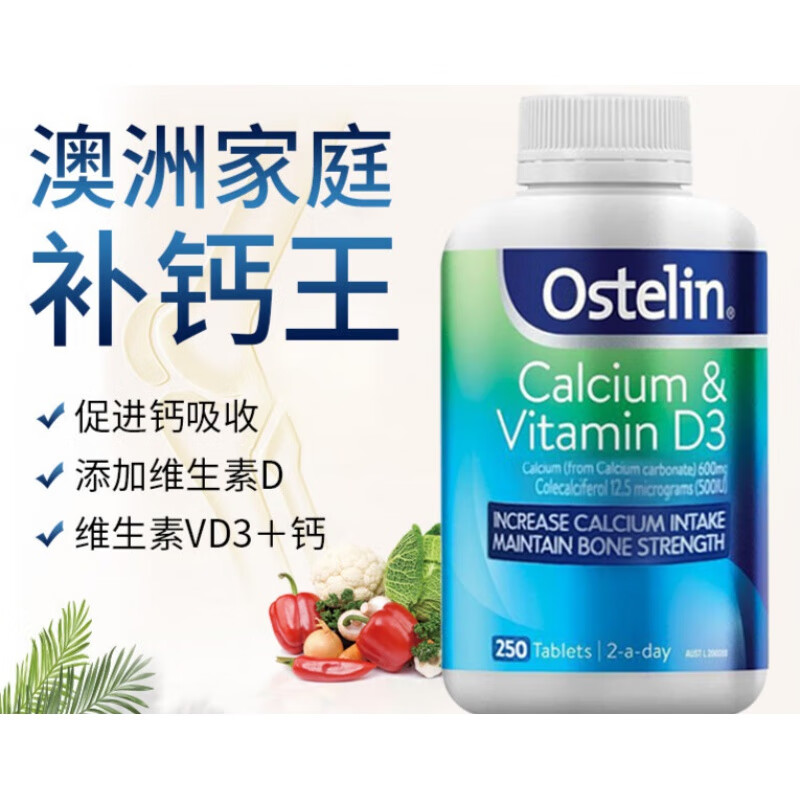 俏滋郎澳洲ostelin奥斯特林钙片维生素 中老年钙片d3 成人钙250片