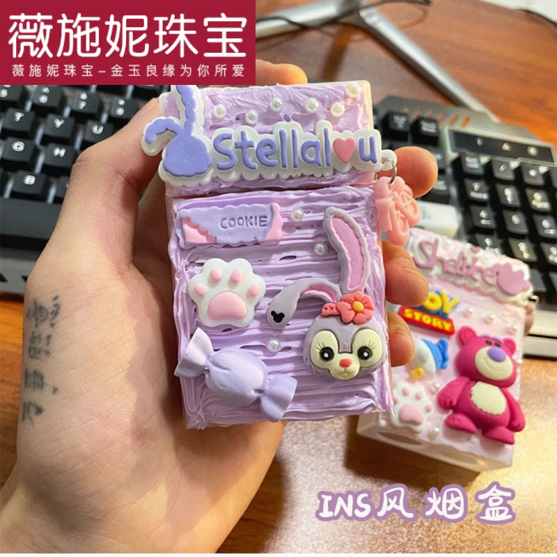 星黛露(材料包)超简单配教程 粗烟盒