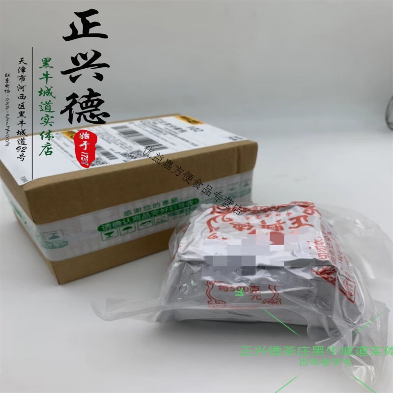 食芳溢牛街正兴德高碎 500克 新茶茉莉花茶叶高碎高末一斤散装 500g