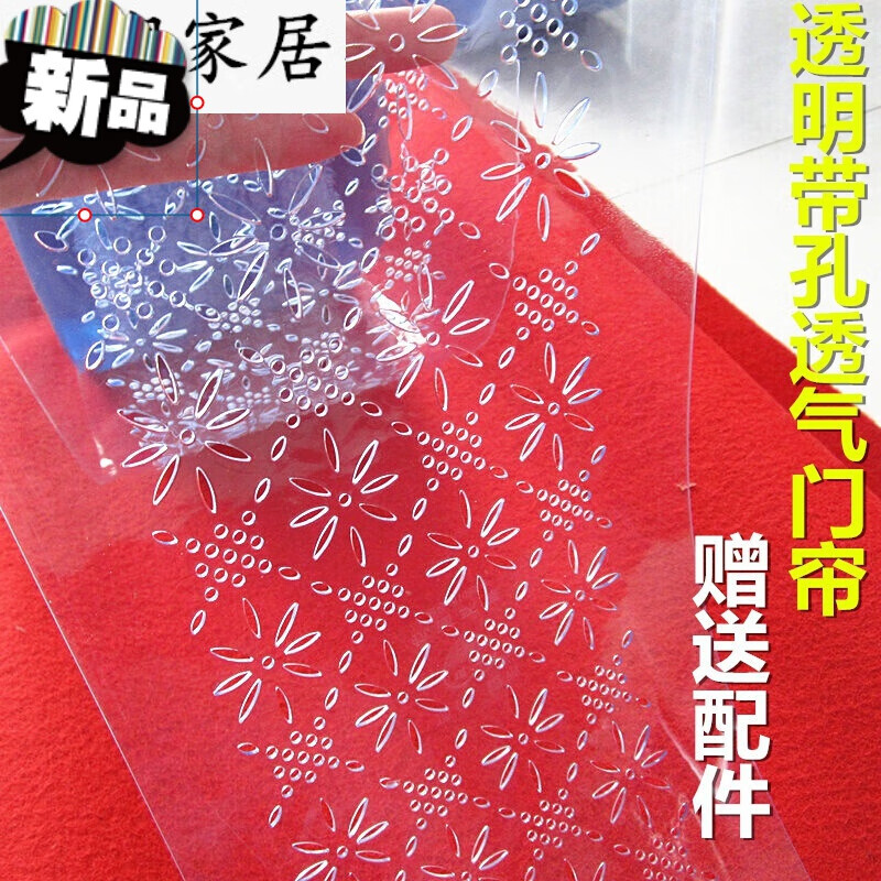 塑料门帘pvc透明门帘透气家用夏季透气门帘塑料pvc防蚊软门帘透明通风