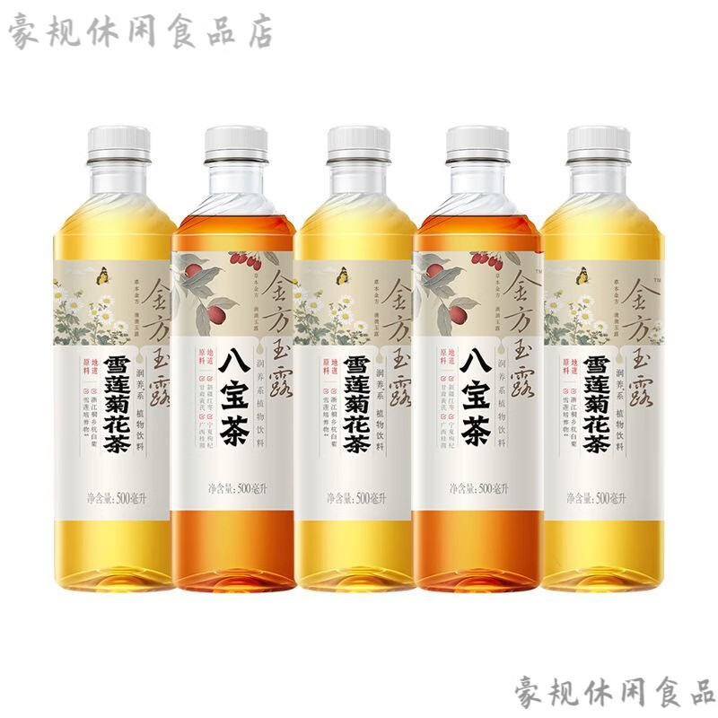 健力宝八宝金方玉露新款八宝茶500ml*5瓶雪莲菊花茶植物饮料 2口味混合500ml*5瓶