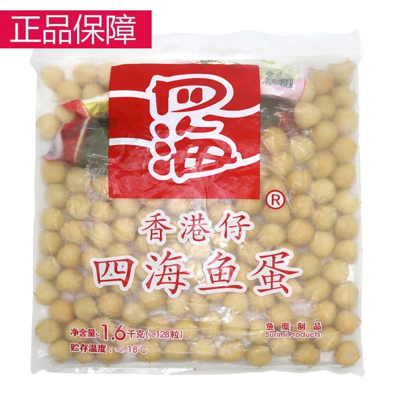 6kg装 128粒 鱼丸配2包酱 四海鱼蛋 黄金炸鱼丸