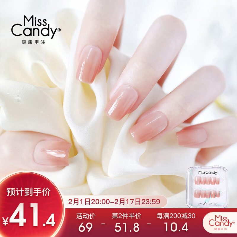 糖果小姐（Miss Candy）一秒穿戴可拆卸秋冬显白超短T美甲贴片 奶油蜜桃SG020-S码
