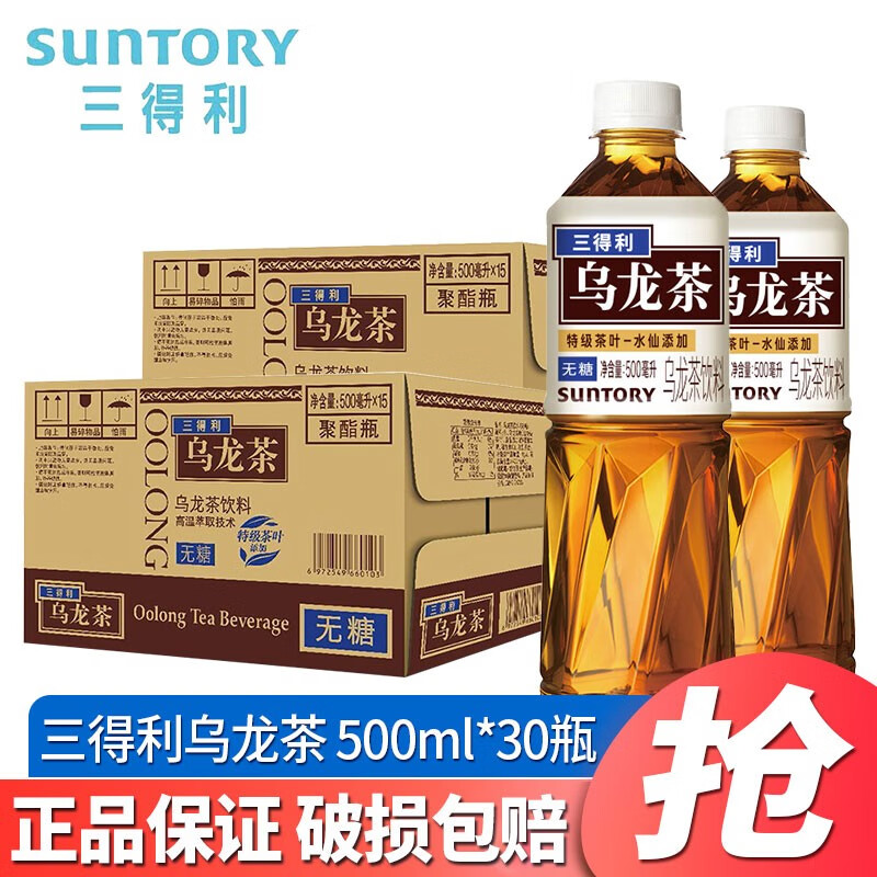 三得利(suntory)乌龙茶饮料500ml*15瓶 整箱装低糖无糖乌龙茶饮料饮品