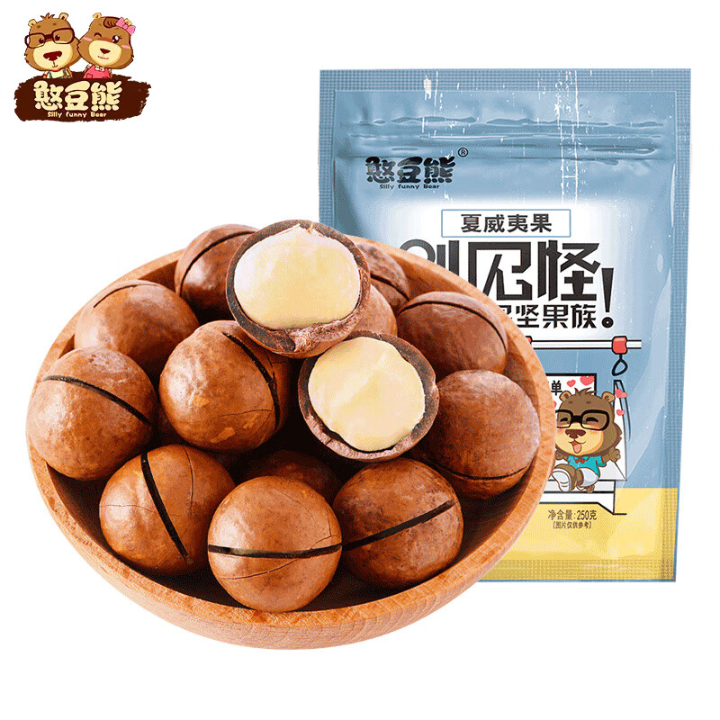 憨豆熊夏威夷果250g袋装 奶油味每日坚果仁干果类零食小吃特产送礼高性价比高么？