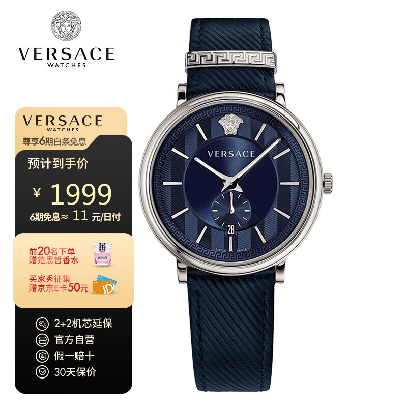 versace手表价格男士,范思哲手表查型号 范思哲versace手表男瑞士制造黑色小牛皮蓝色表盘品牌腕表石英表男士