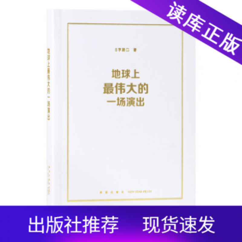 《地球上最伟大的一场演出》 那一年他们用摇滚乐改变世界live aid赈灾义演8字路口生而摇滚图解摇