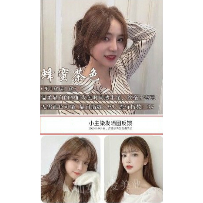 首品蜂蜜茶色染发剂膏女自己在家染发纯亚麻奶茶色植物2023新款 蜂蜜