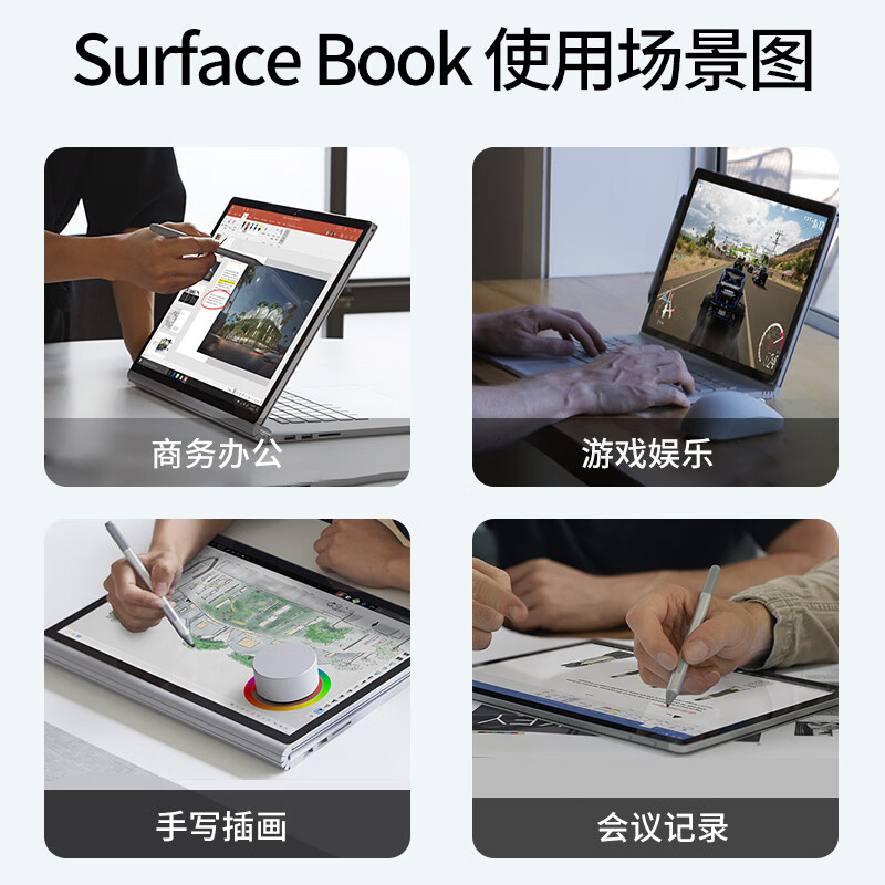微软Surface Book2/3办公设计二合一平板GTX1660Ti二手游戏笔记本电脑双电池95新 15寸book3 i7 32 1T RTX3000