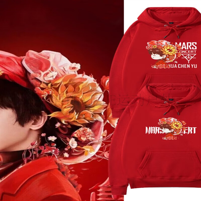 zhe)华晨宇2024火星演唱会周边红色卫衣新世界广州站花花粉丝应援衣服