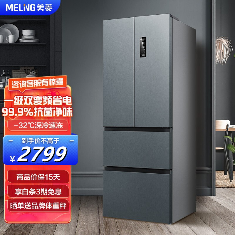 (meling)368升法式多门四开门变频风冷无霜节能静音嵌入式家用电冰箱