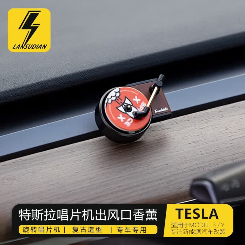 速电特斯拉车载香薰model3/y专用空调出风口香氛汽车装饰摆件空军二号