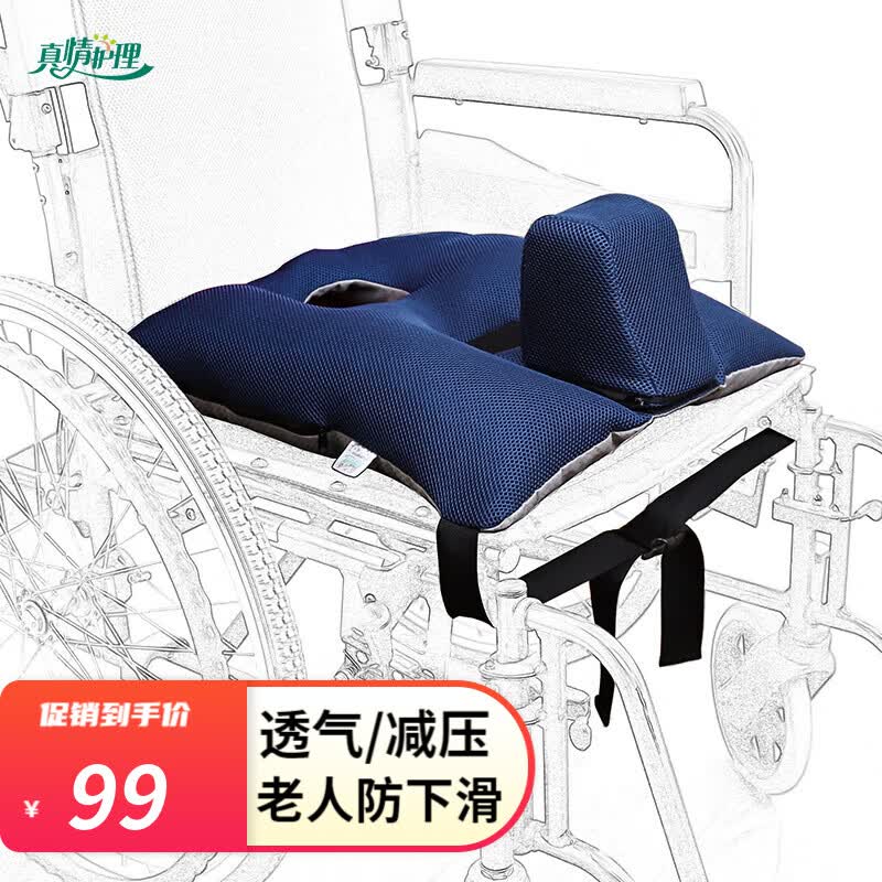 防下滑轮椅坐垫防褥疮轮椅专用坐垫减压垫 三重防滑【裆部可调】