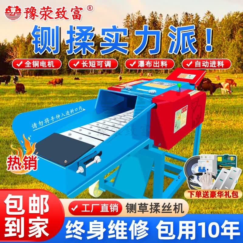 豫荥致富铡草机揉丝粉碎一体新款家用养殖牛羊打草机干湿两用一体机碎草机 【顶配七刀】5.5吨5.5kw220v怎么看?