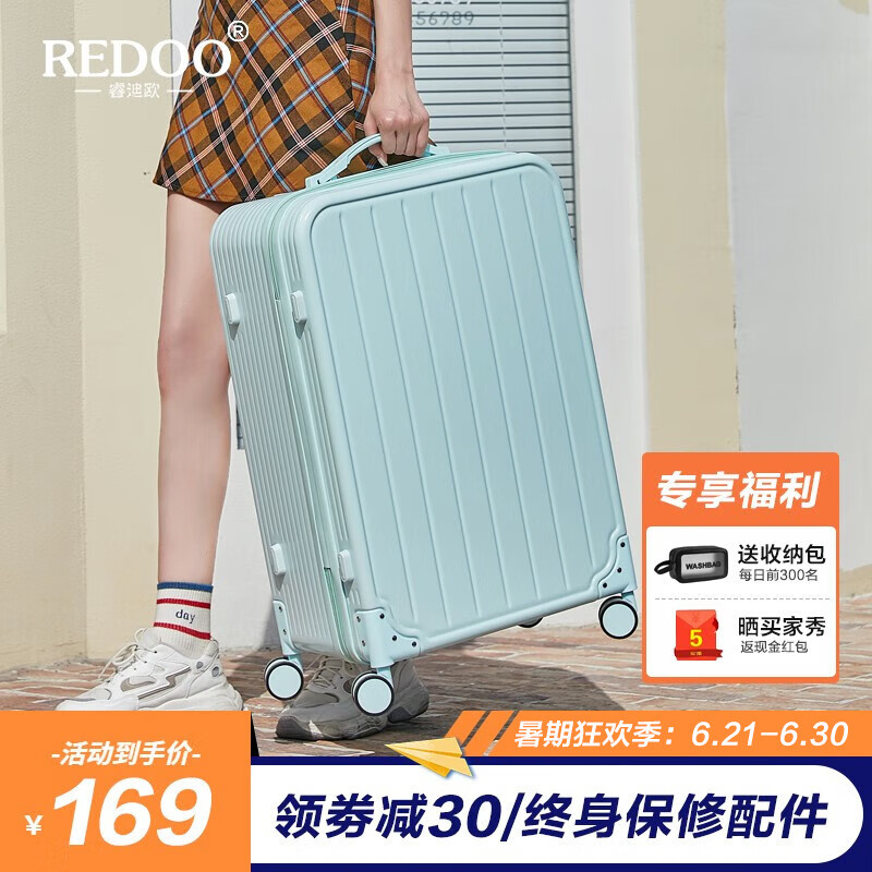 REDOO行李箱,简约时尚带来无限自在
