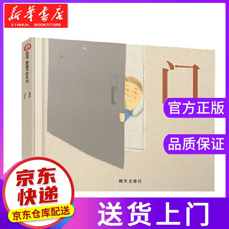 【正版图书】 陶菊香编绘 明天出版社