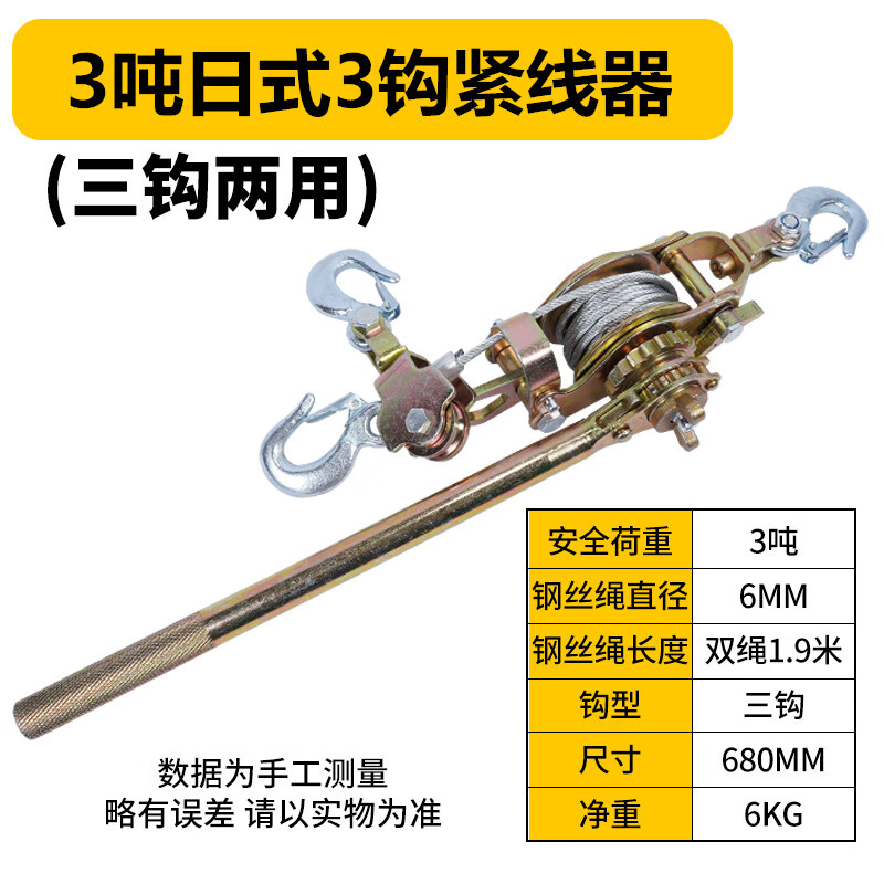 緊線器 鋼絲繩拉緊器 多功能收緊器 電力卡線器1T2T 日式3噸雙鉤緊線器