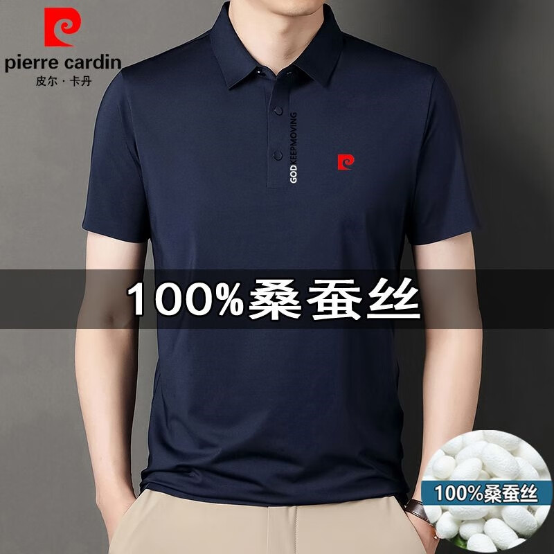 皮爾卡丹國(guó)際品牌男裝 無(wú)痕桑蠶絲短袖t恤男夏季新款商務(wù)翻領(lǐng)polo保羅衫男 藏青色 L【體重120-135斤】