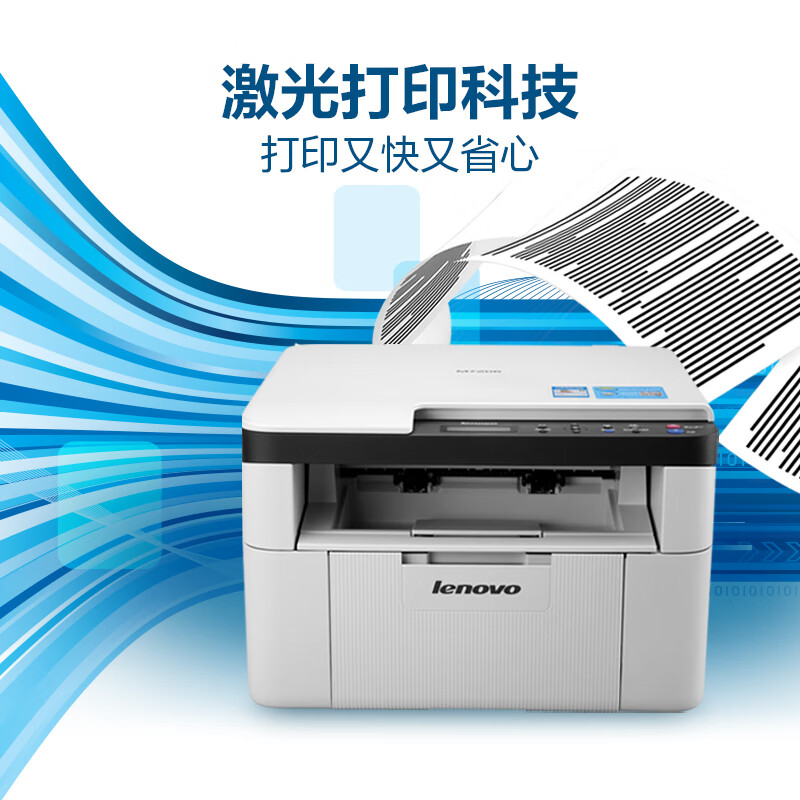 联想M7206W打印机评测： 卓越性能与便利无缝融合