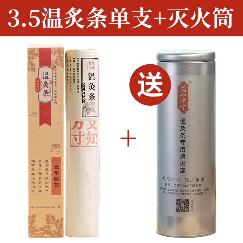 打造健康生活|手工制艾条、陈艾绒条等推荐