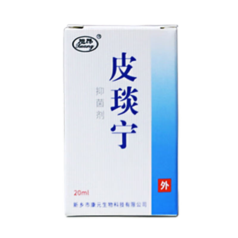 皮炎宁酊水液灵酊外剂大瓶老牌子皮肤细菌真菌 2瓶(2瓶  )