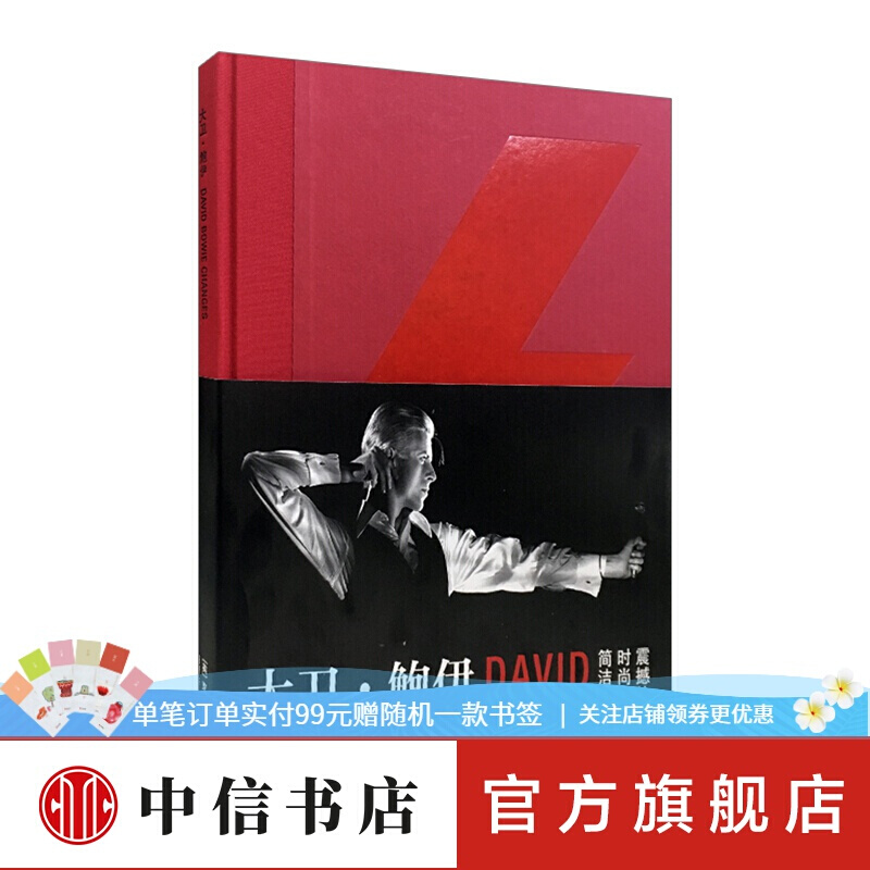 大卫鲍伊