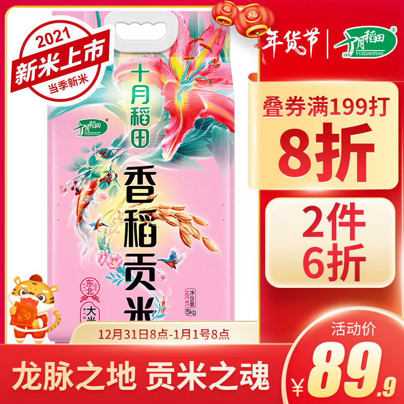 京东京东爆品 2022-01-01 - 第6张 | 最新购物优惠券 京东京东爆品 2022-01-01 - 第6张 | 最新购物优惠券