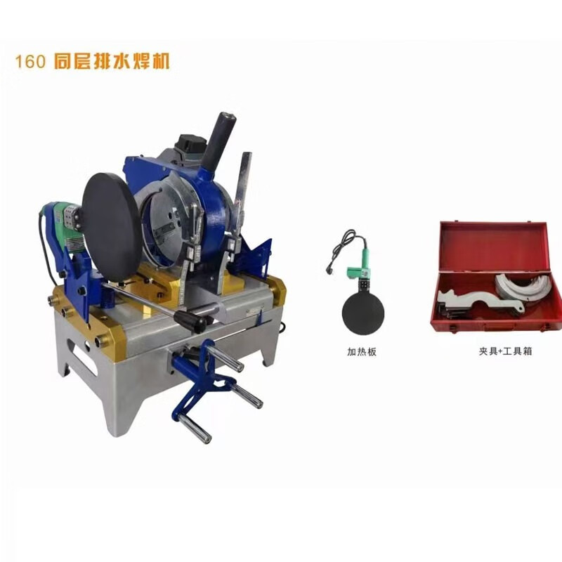 华锦pe管对焊机热熔机同层排水电熔焊机热熔对接焊机熔管焊管器焊接机
