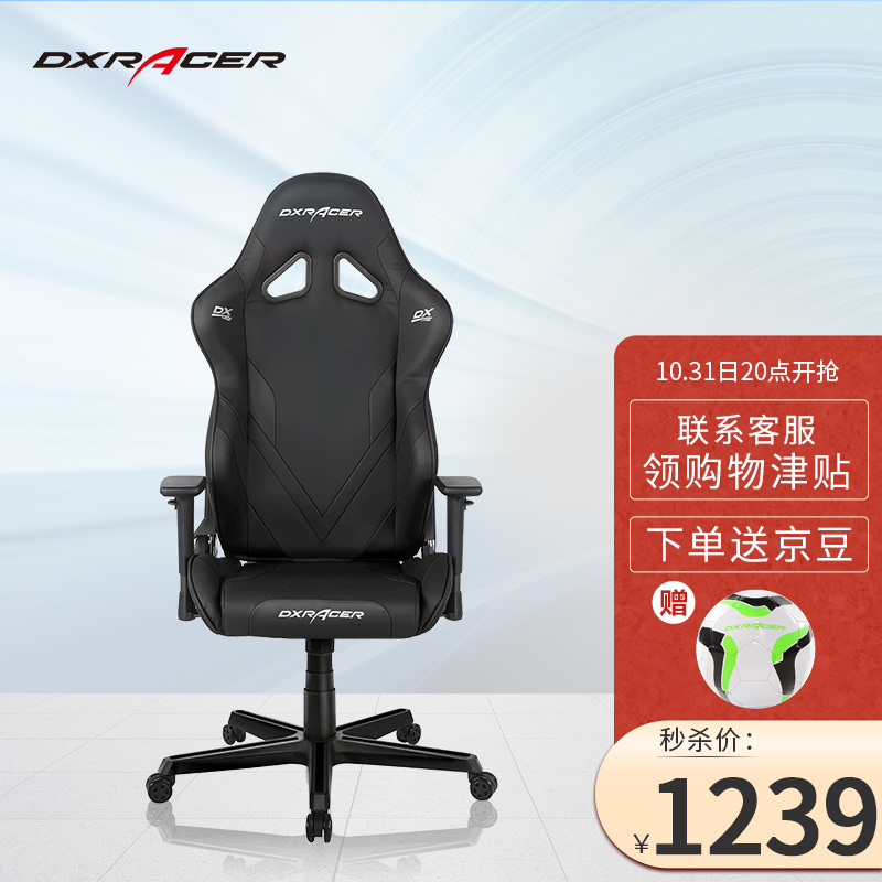 迪锐克斯（DXRACER）电脑椅怎么样？是否值得吗？评测？daamdegzt