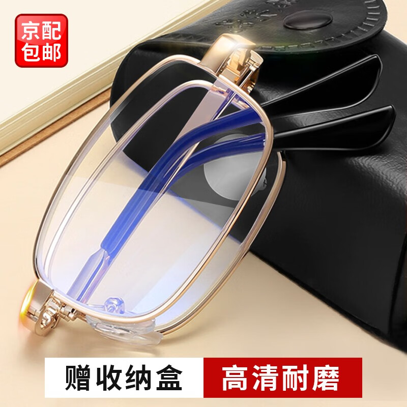 折叠老花镜带皮套 200度