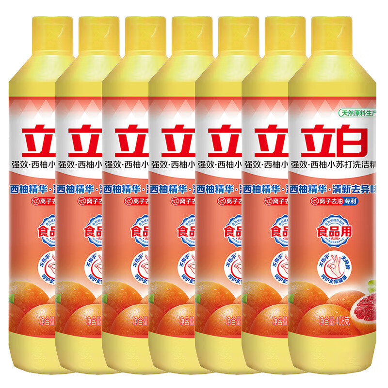 立白洗洁精小瓶装食品级不伤手洗涤剂西柚香家用家庭装整箱批发价 408g*7瓶