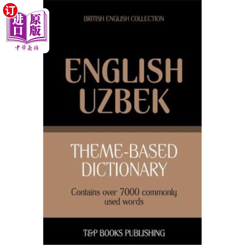 海外直订theme-based dictionary british english-uzbek - 7000