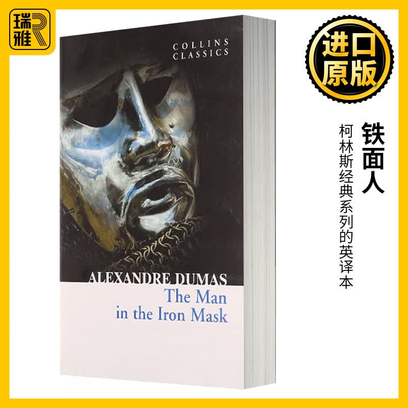 铁面人 the man in the iron mask 英文原版小说 大仲马 柯林斯经典