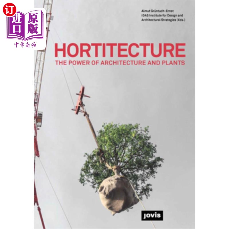the power of architecture and plants 荷尔蒙结构:建筑和植物的力量