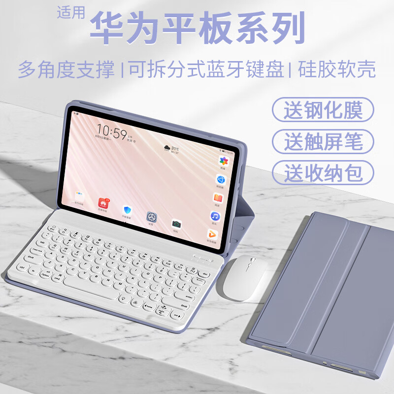 gomi适用华为畅享平板2键盘保护套带蓝牙10.