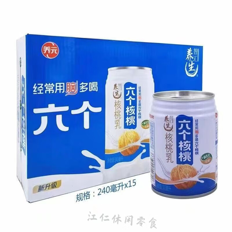 養(yǎng)元6個(gè)核桃24罐核桃奶早餐奶老年人代餐牛奶飲料整箱批發(fā)180ml 大養(yǎng)生240ml*15罐